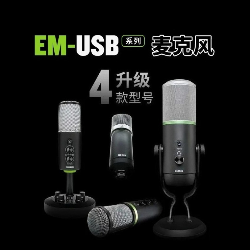 Spot quick hair EM-91CU EM-USB - Sound Card Usb ulasan dan harga